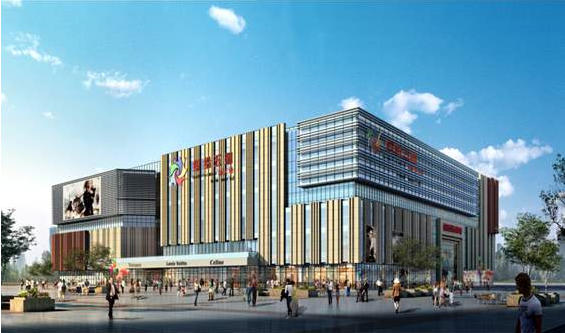 繽紛五洲萊西商業(yè)廣場項目